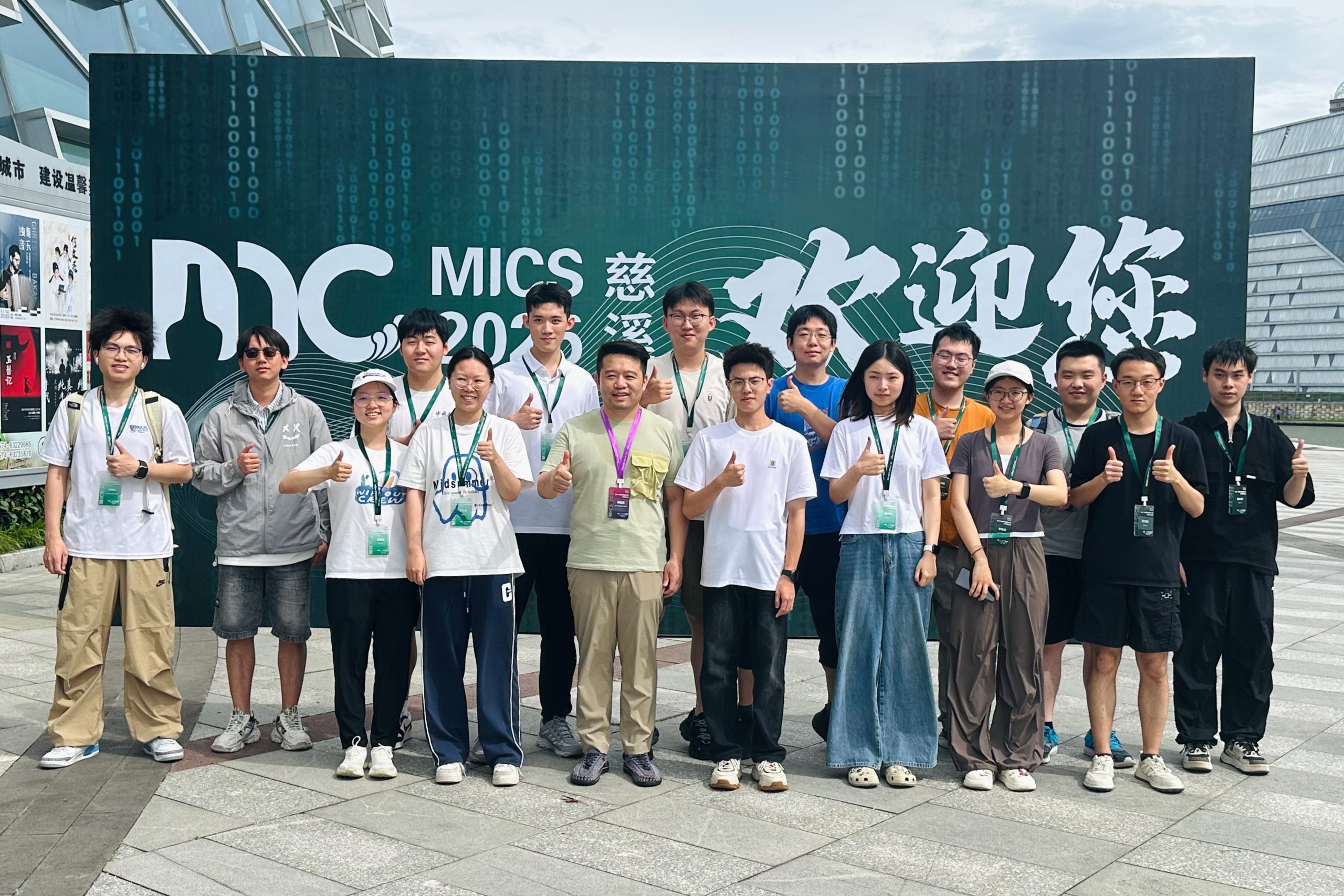 MICS 2025, 浙江慈溪